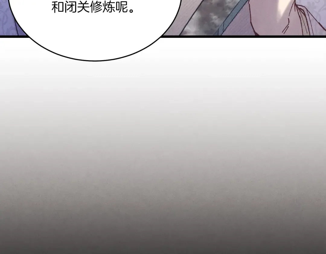 第116话 付出代价 第7页