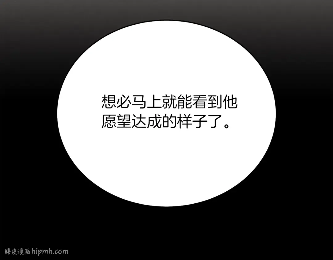 第116话 付出代价 第8页