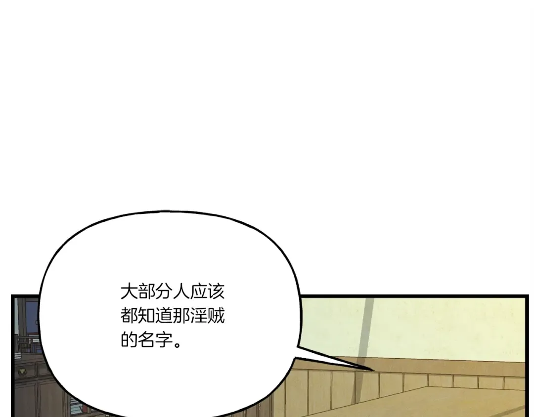 第116话 付出代价 第13页