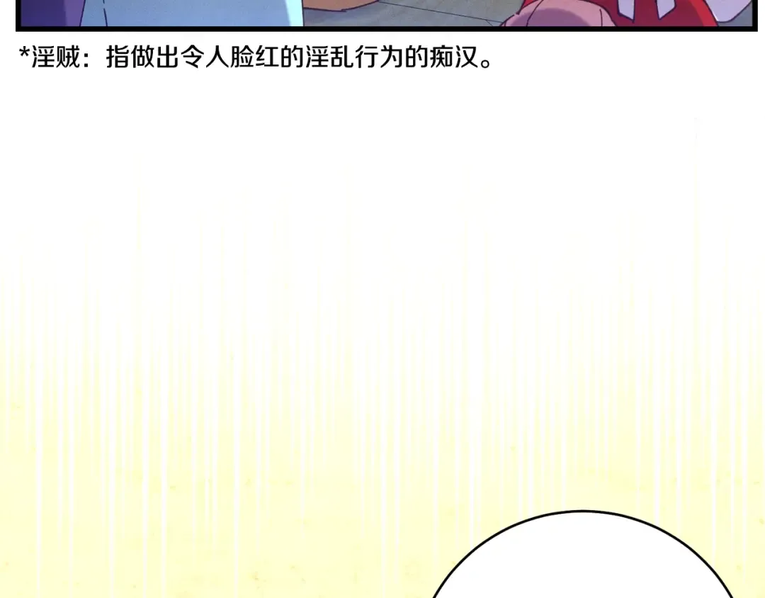 第116话 付出代价 第15页