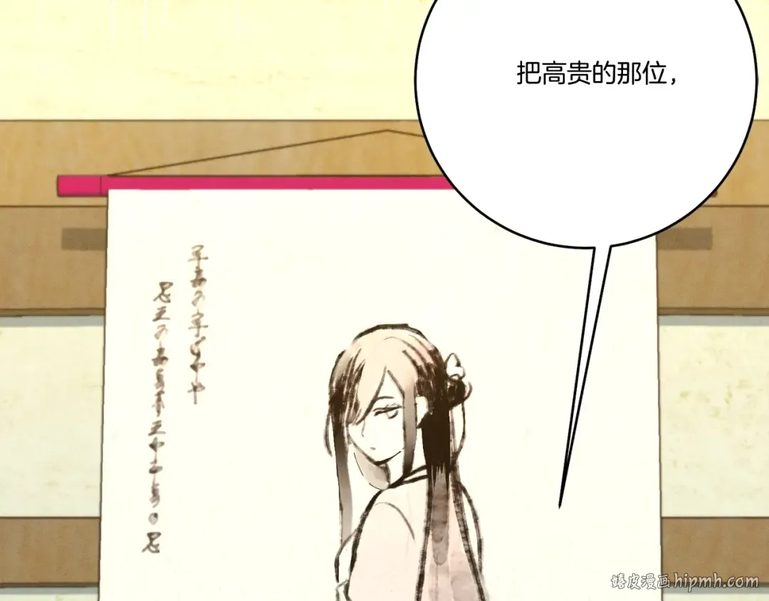 第116话 付出代价 第16页