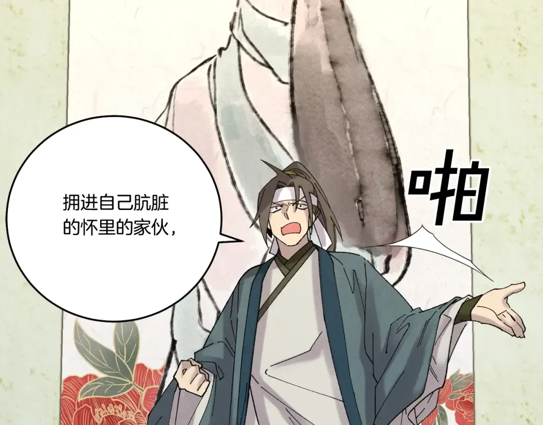 第116话 付出代价 第17页