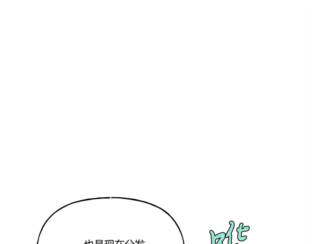 第116话 付出代价 第19页