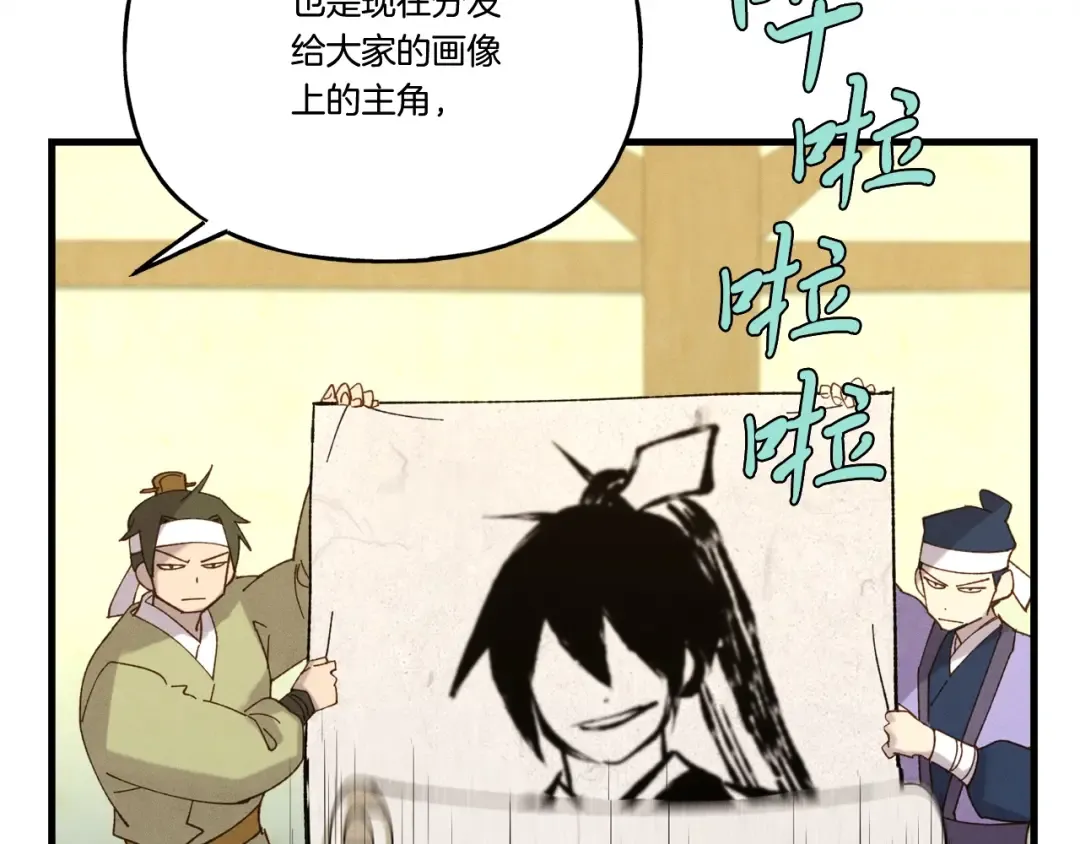 第116话 付出代价 第20页