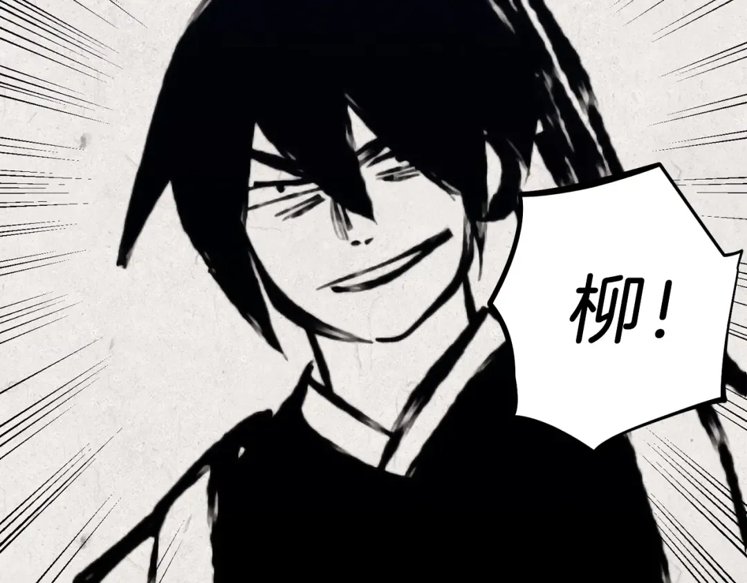 第116话 付出代价 第23页