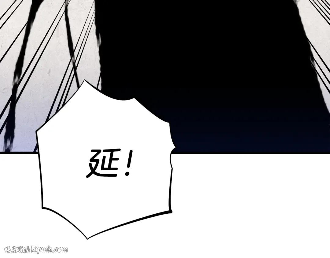第116话 付出代价 第24页