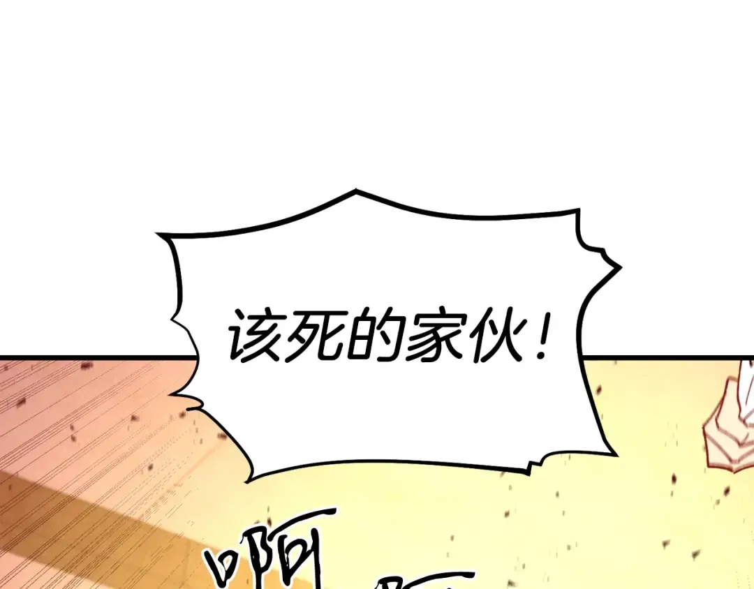 第116话 付出代价 第26页