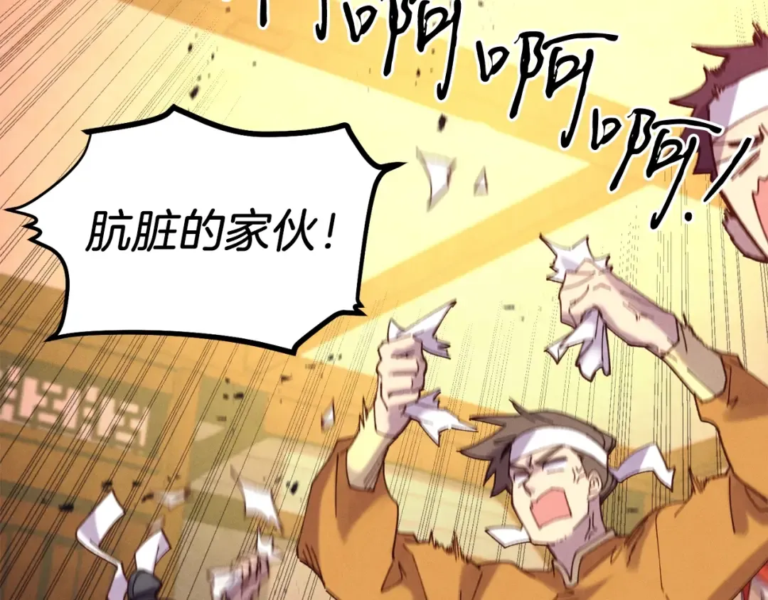 第116话 付出代价 第27页