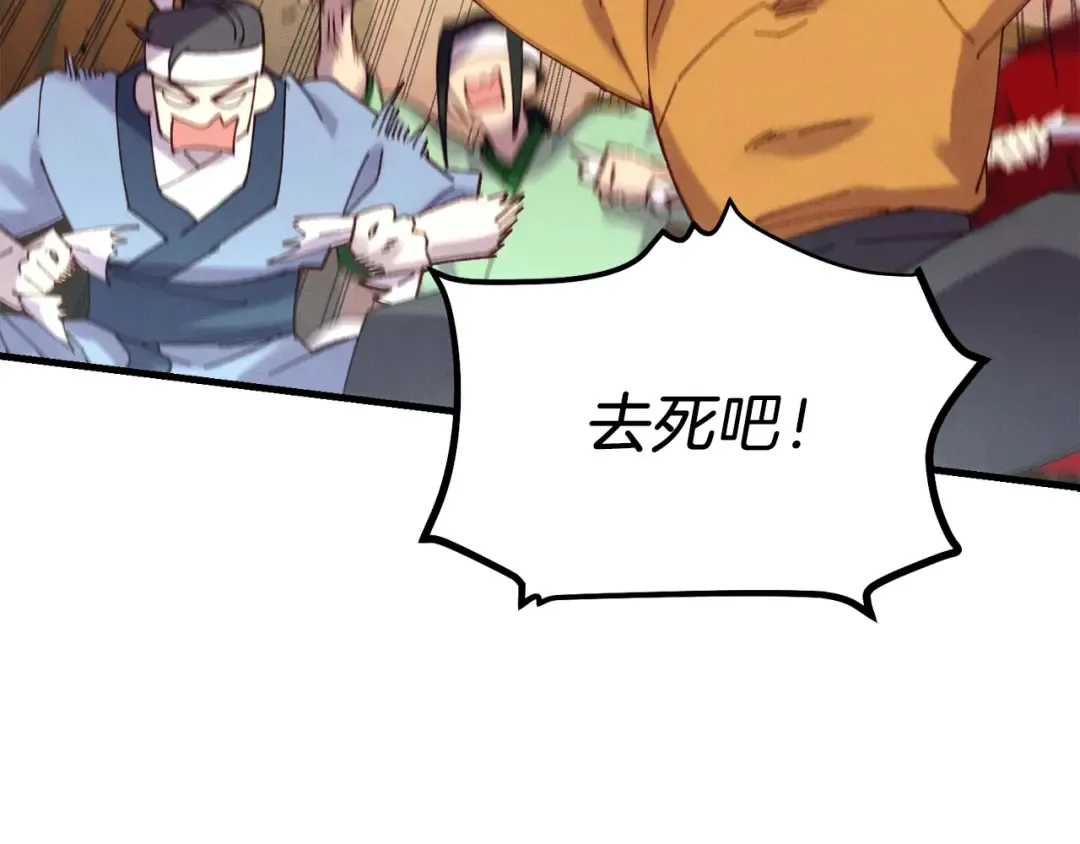 第116话 付出代价 第28页