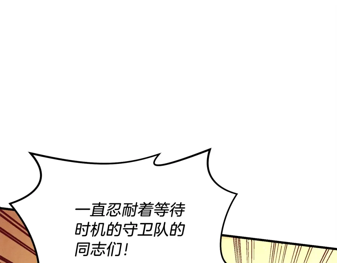 第116话 付出代价 第29页
