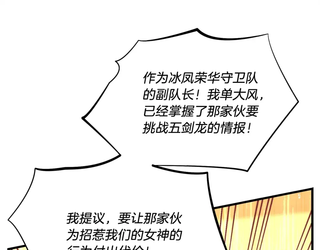 第116话 付出代价 第33页