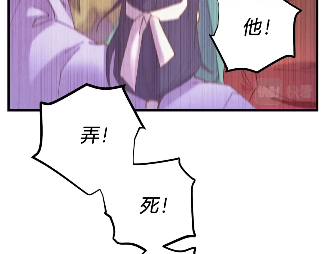 第116话 付出代价 第35页