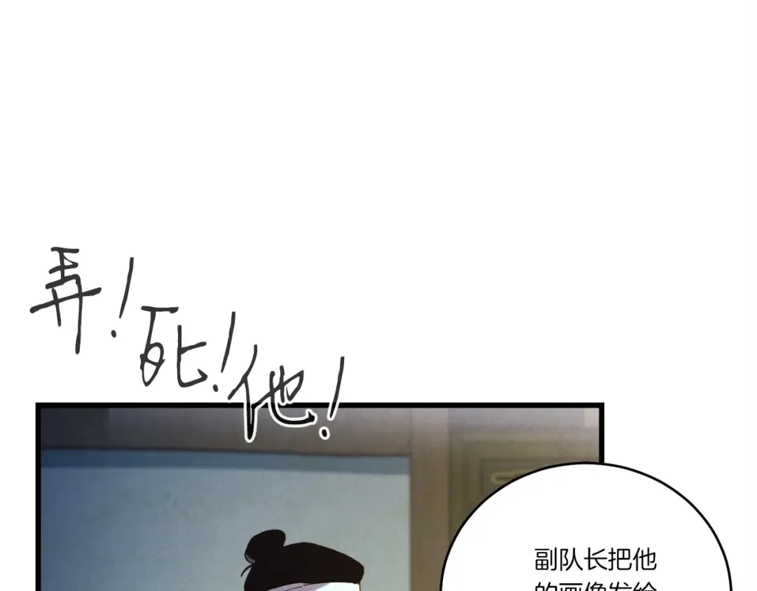第116话 付出代价 第38页