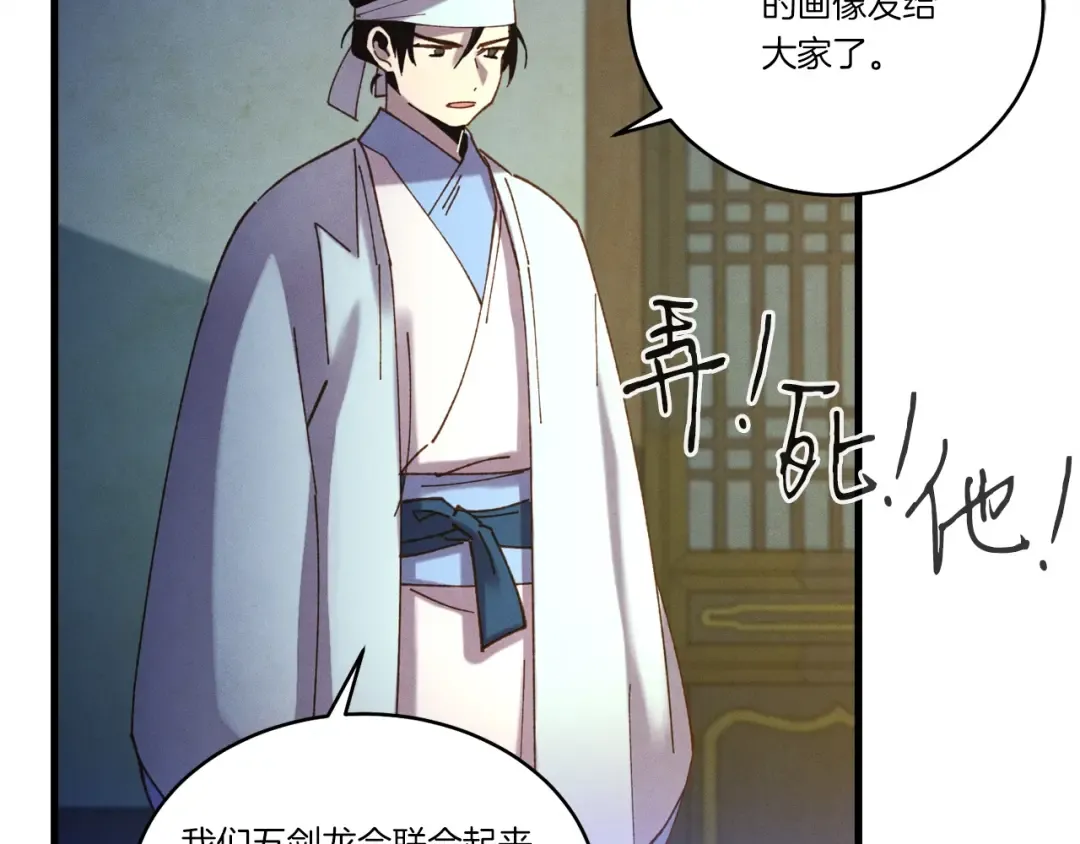 第116话 付出代价 第39页