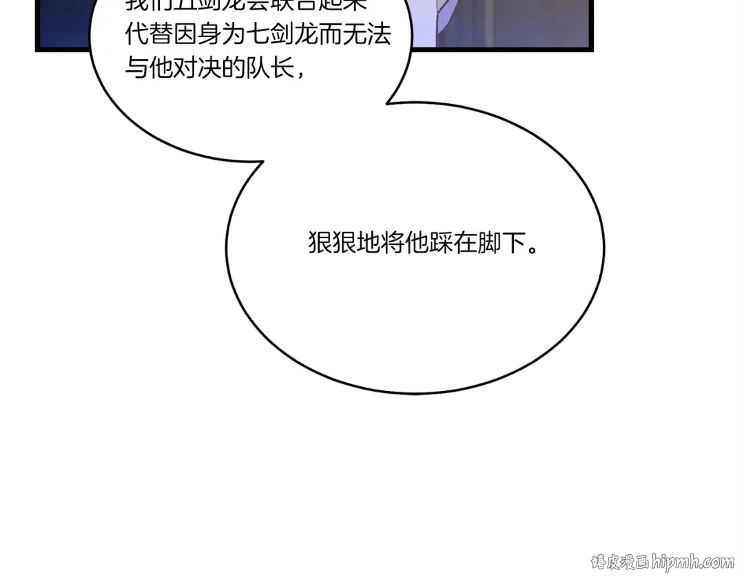 第116话 付出代价 第40页