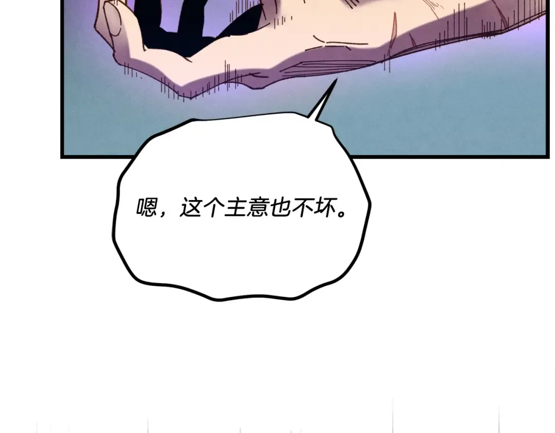 第116话 付出代价 第42页