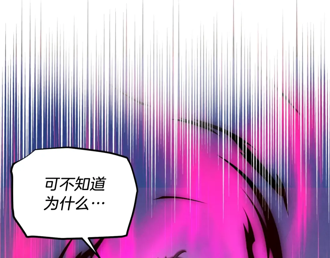 第116话 付出代价 第43页