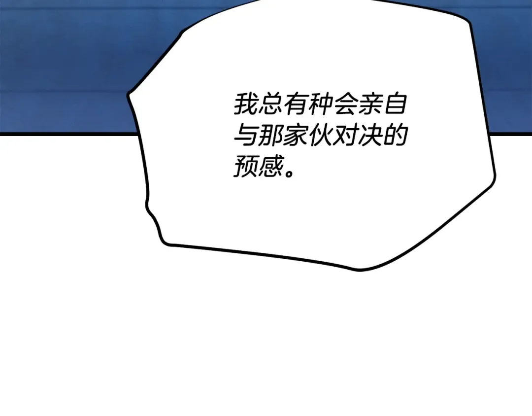 第116话 付出代价 第46页