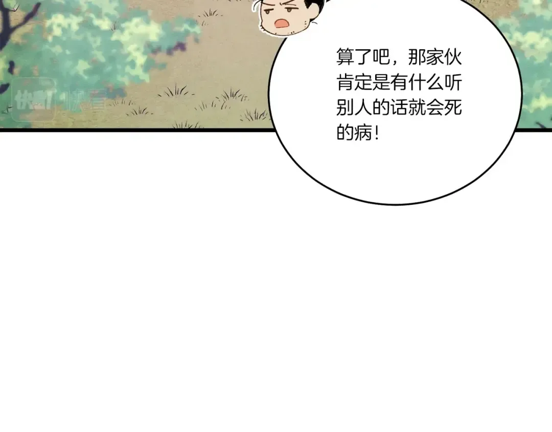第116话 付出代价 第55页