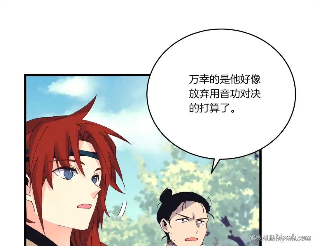 第116话 付出代价 第56页