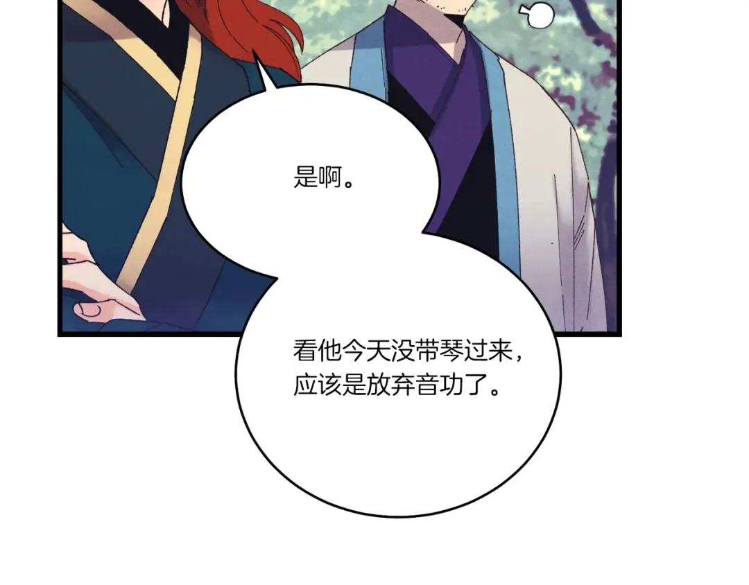 第116话 付出代价 第57页