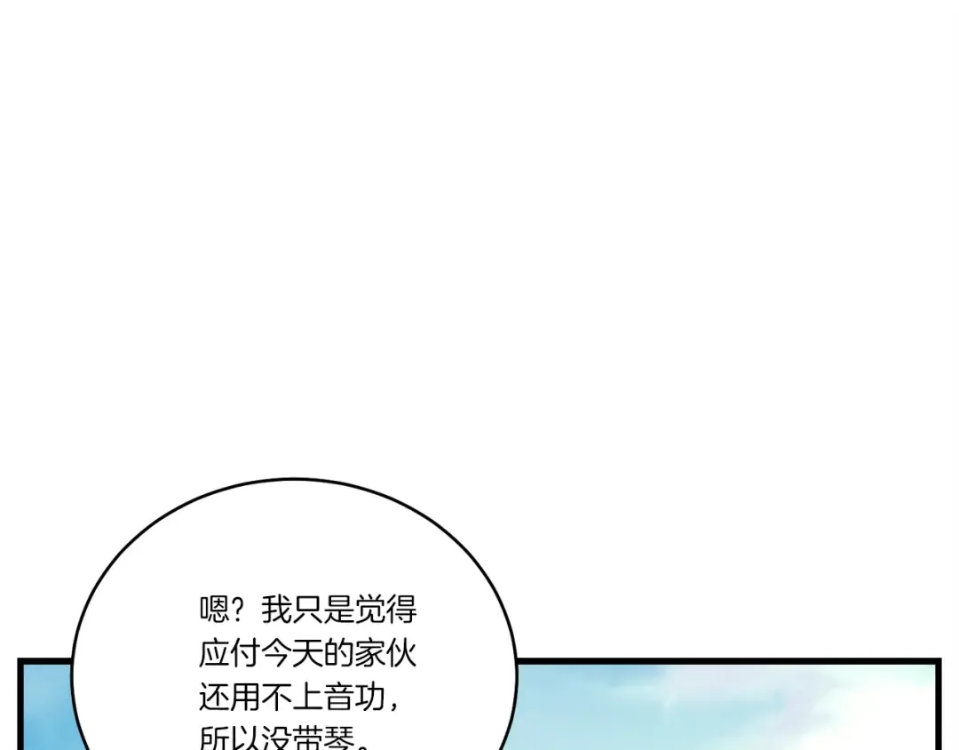 第116话 付出代价 第58页