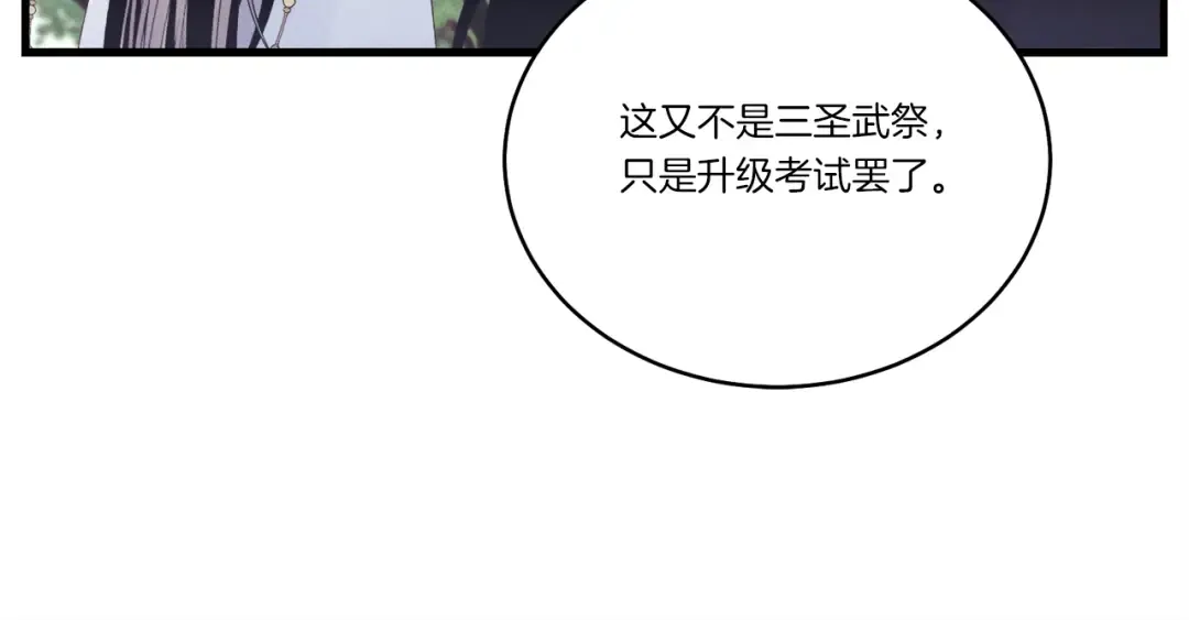 第116话 付出代价 第60页