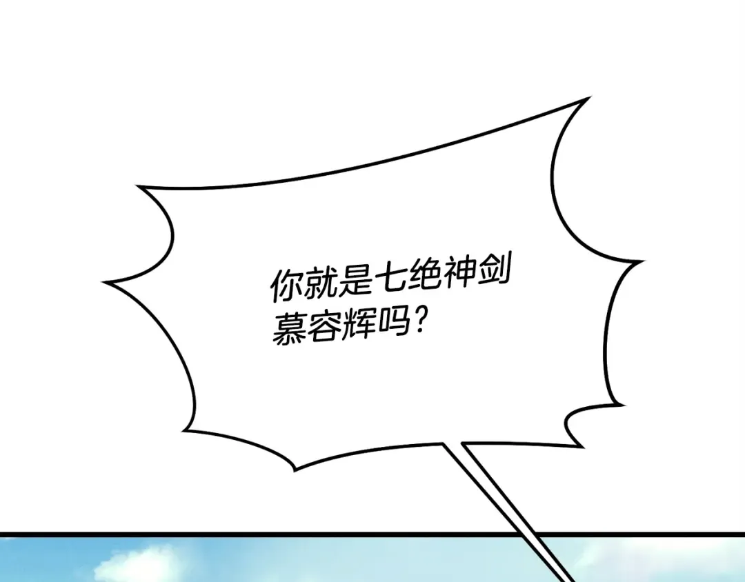 第116话 付出代价 第61页