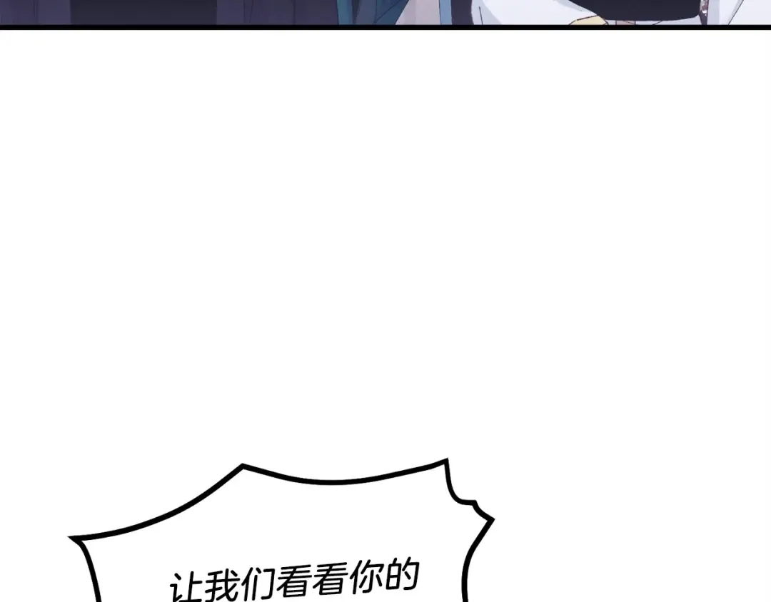 第116话 付出代价 第63页