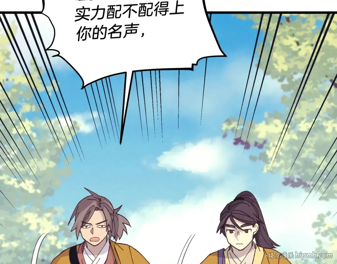 第116话 付出代价 第64页