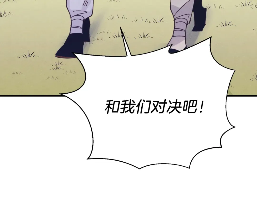 第116话 付出代价 第66页