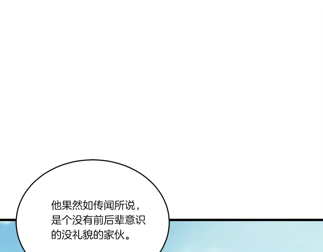 第116话 付出代价 第71页
