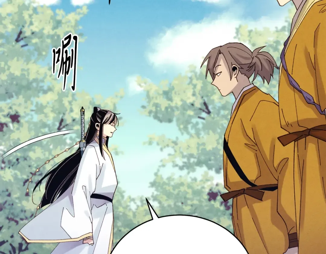 第116话 付出代价 第76页