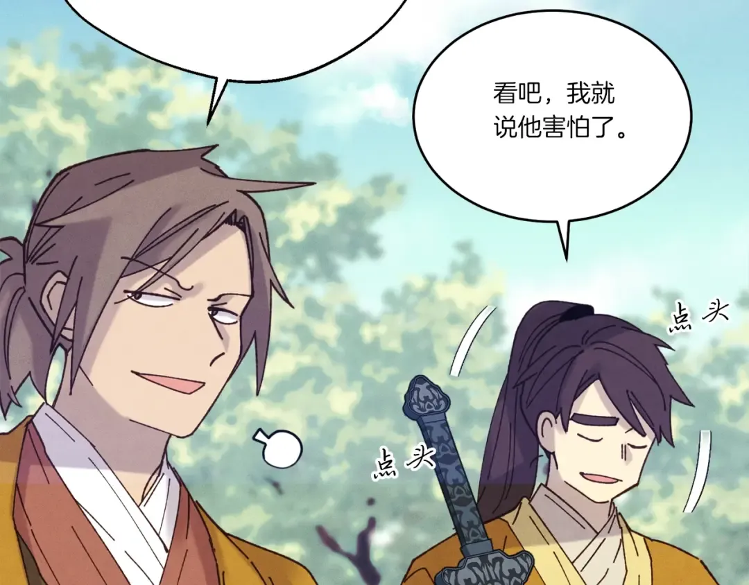 第116话 付出代价 第79页