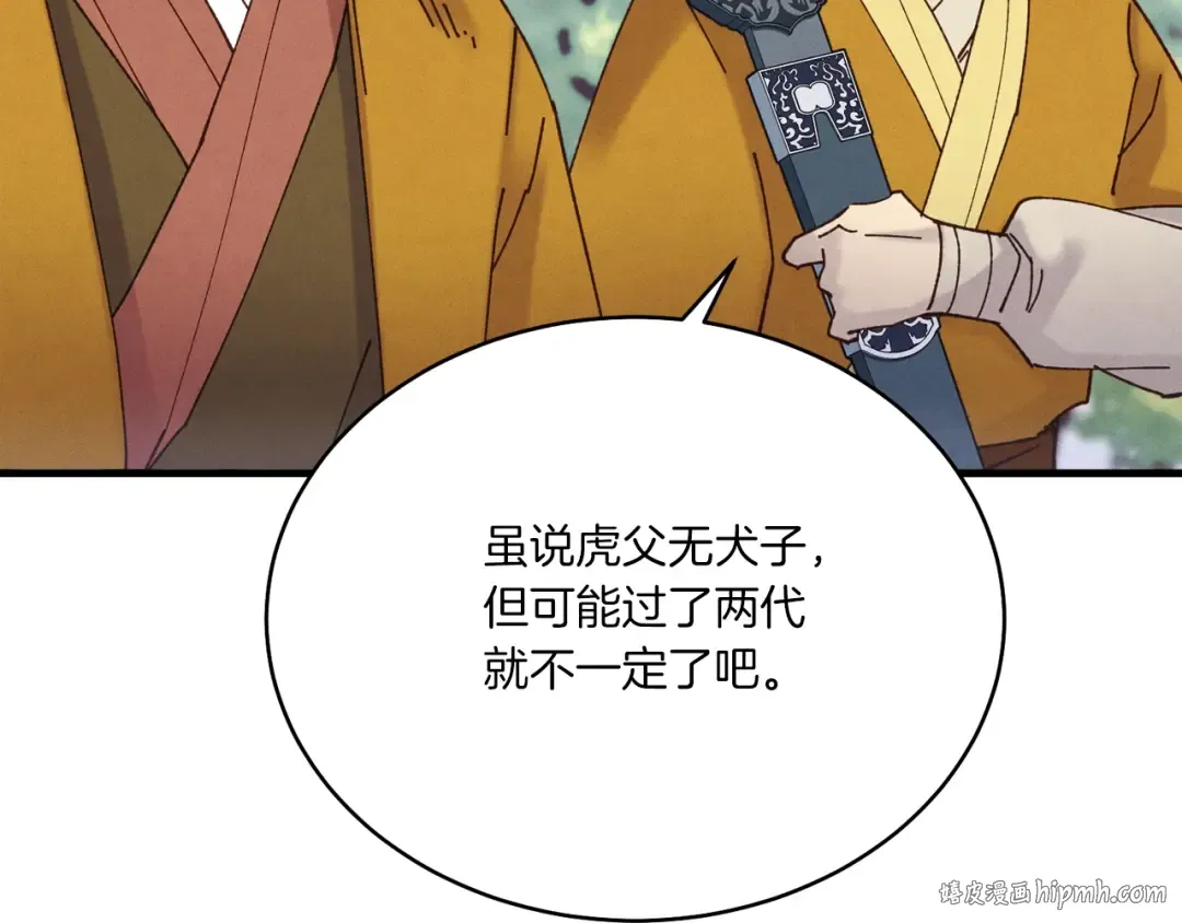 第116话 付出代价 第80页