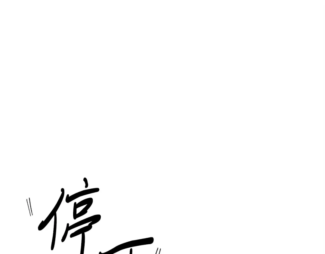 第116话 付出代价 第81页