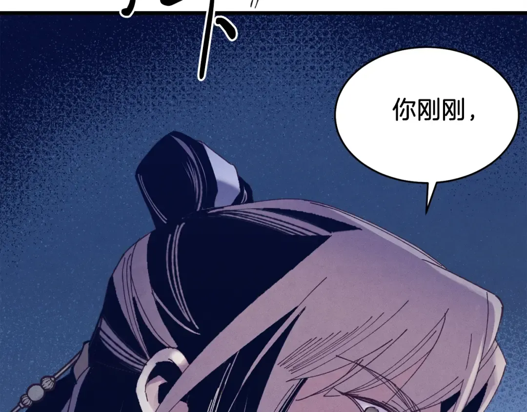 第116话 付出代价 第82页
