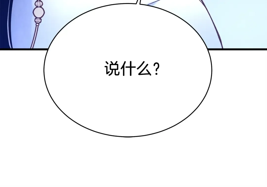 第116话 付出代价 第84页