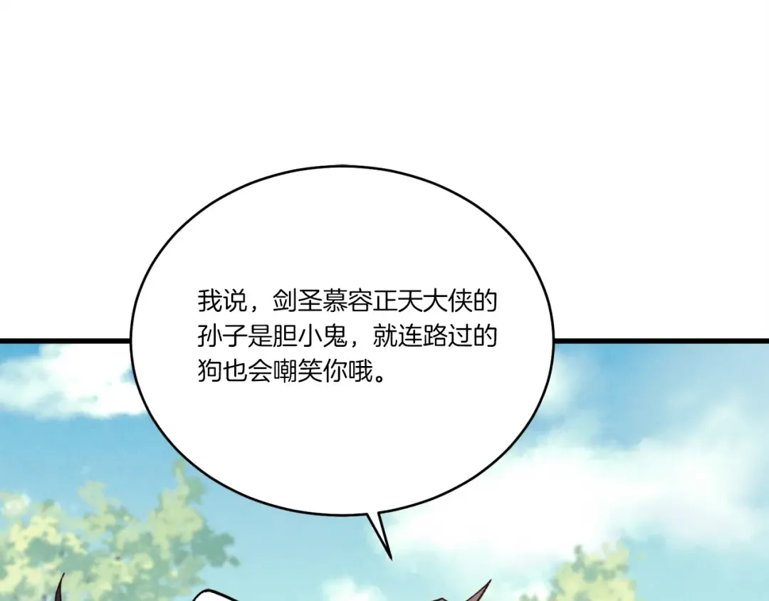 第116话 付出代价 第85页