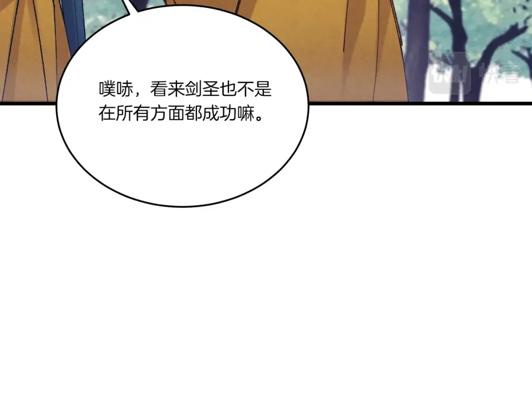 第116话 付出代价 第87页