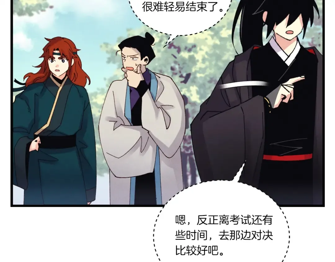 第116话 付出代价 第89页