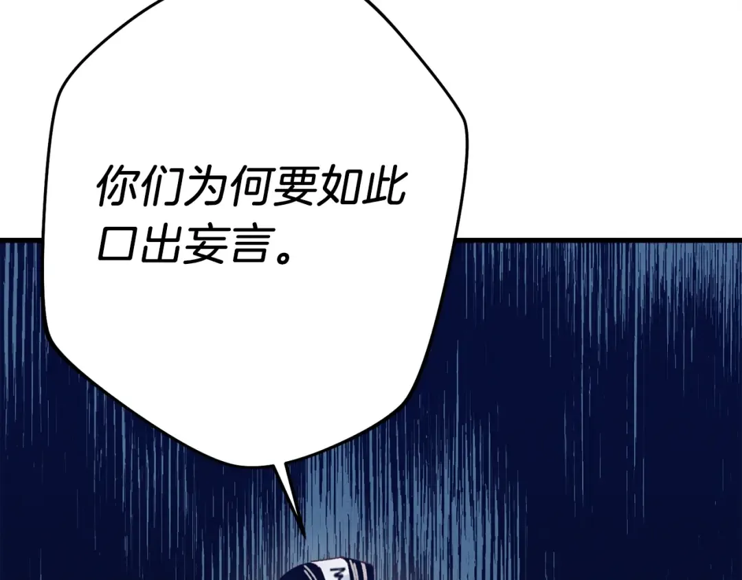 第116话 付出代价 第91页