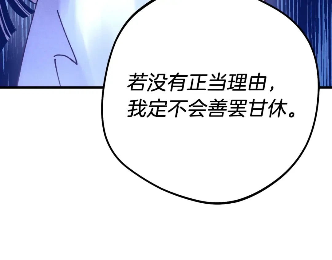 第116话 付出代价 第94页