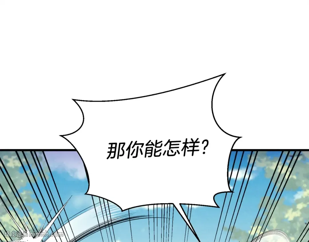 第116话 付出代价 第96页
