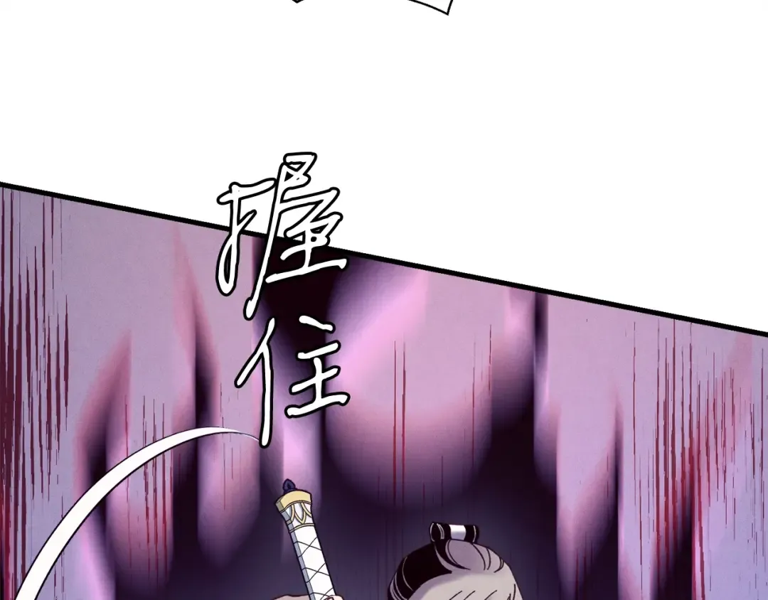第116话 付出代价 第99页