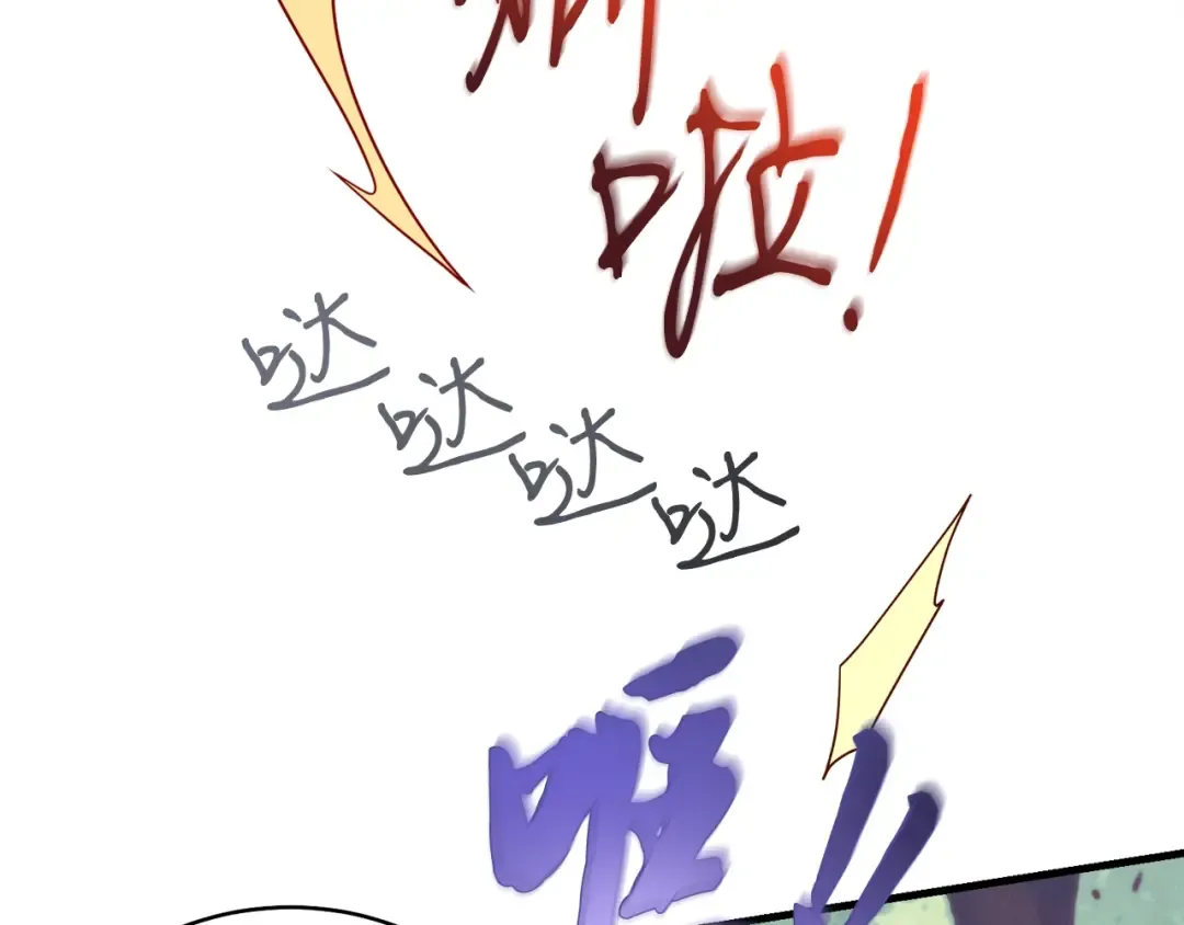 第116话 付出代价 第102页