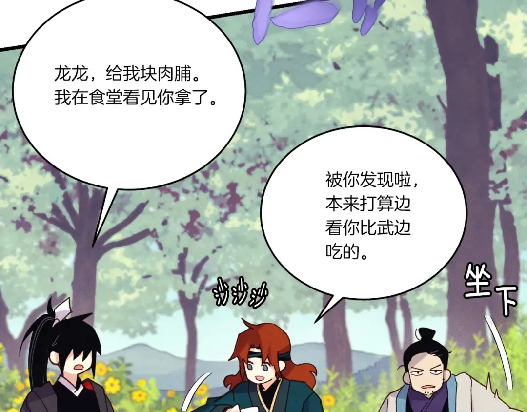 第116话 付出代价 第103页