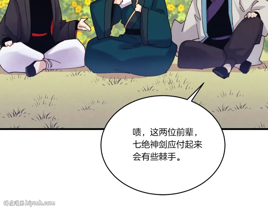 第116话 付出代价 第104页