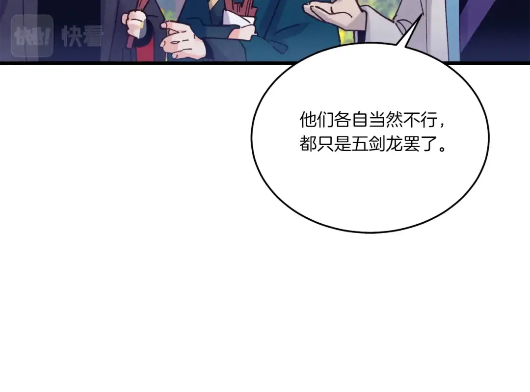 第116话 付出代价 第107页