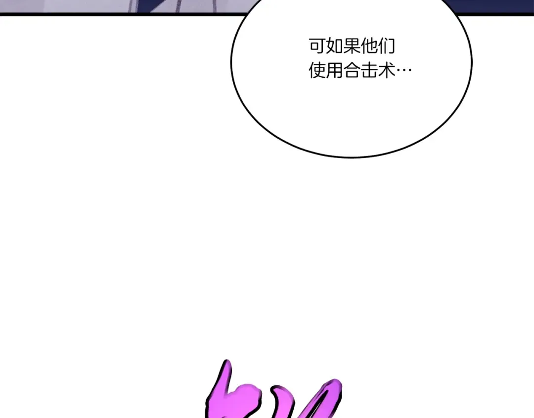 第116话 付出代价 第110页
